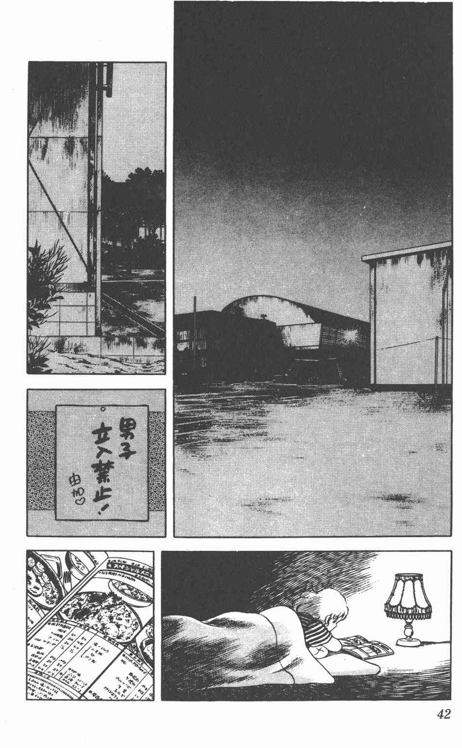 Touch 17卷 第40页