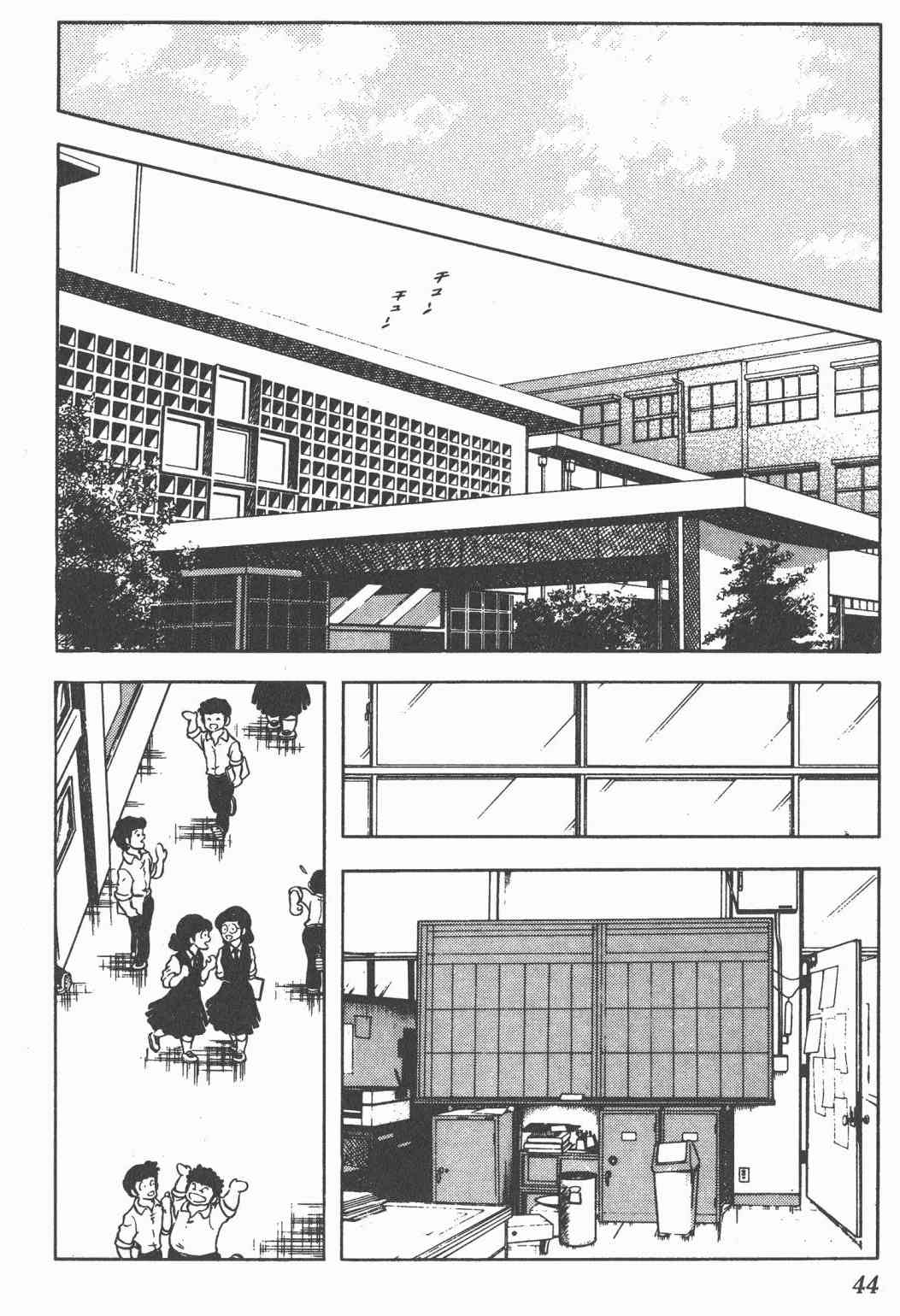 Touch 17卷 第42页