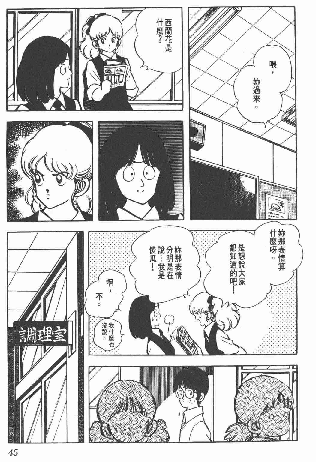 Touch 17卷 第43页