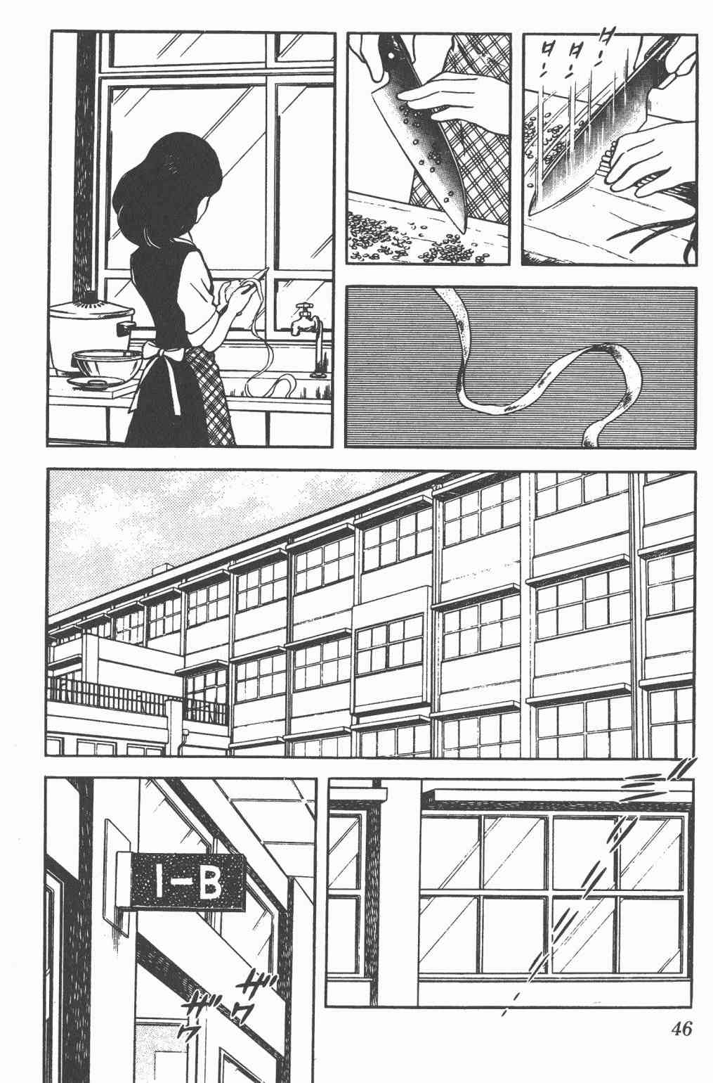 Touch 17卷 第44页