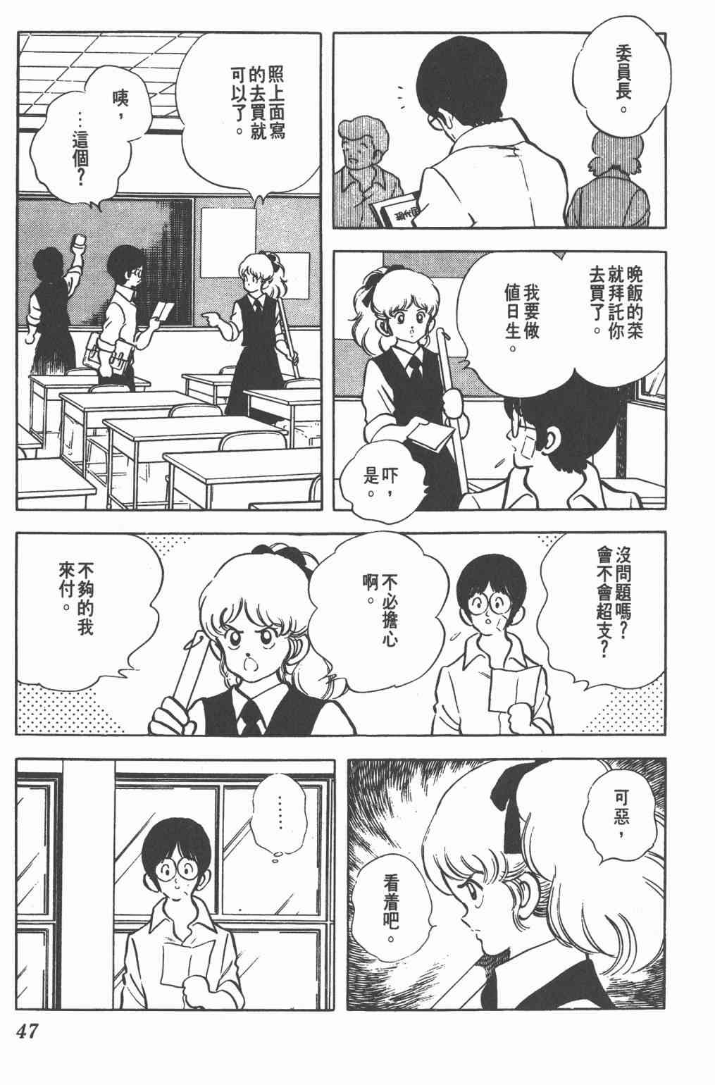 Touch 17卷 第45页