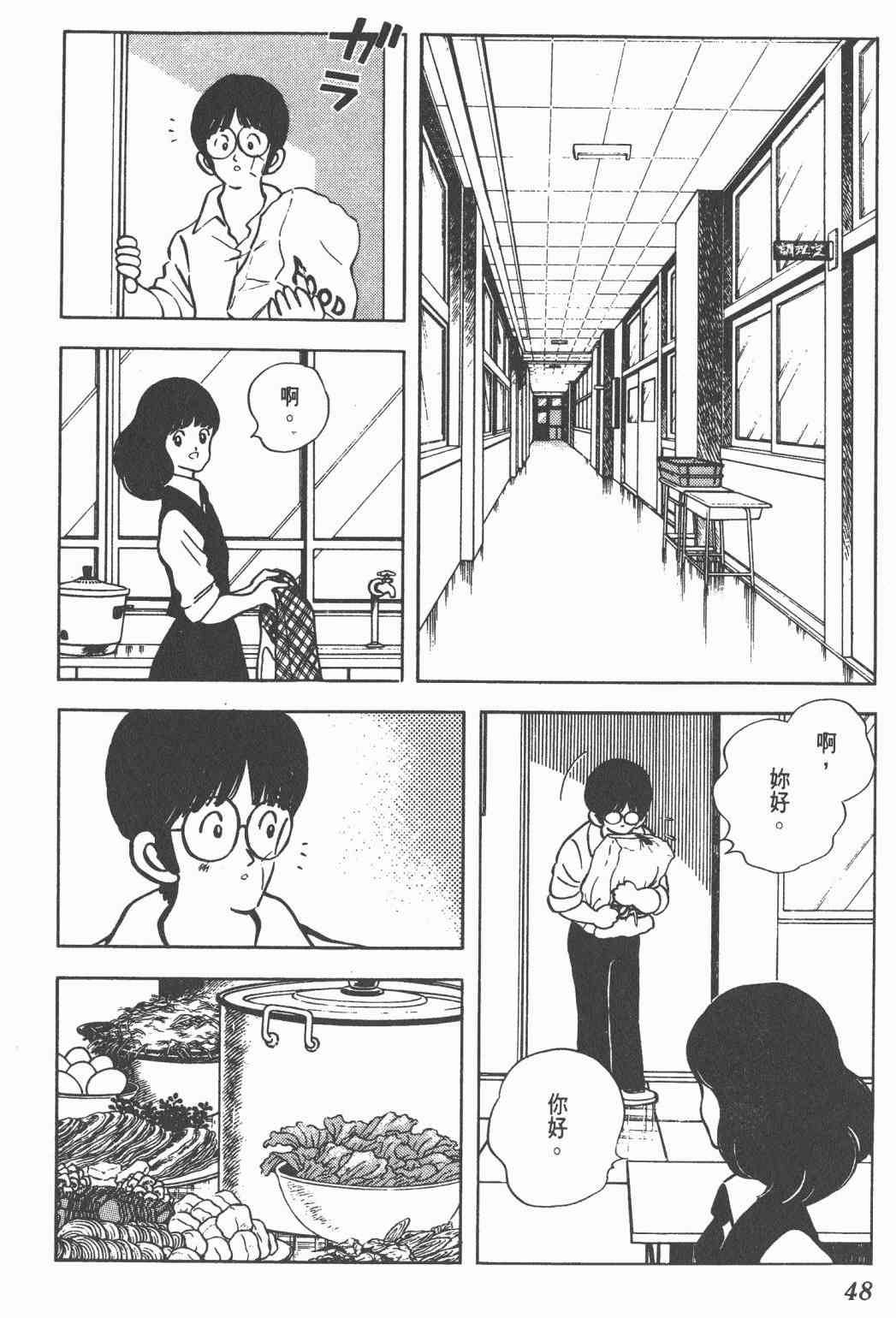 Touch 17卷 第46页