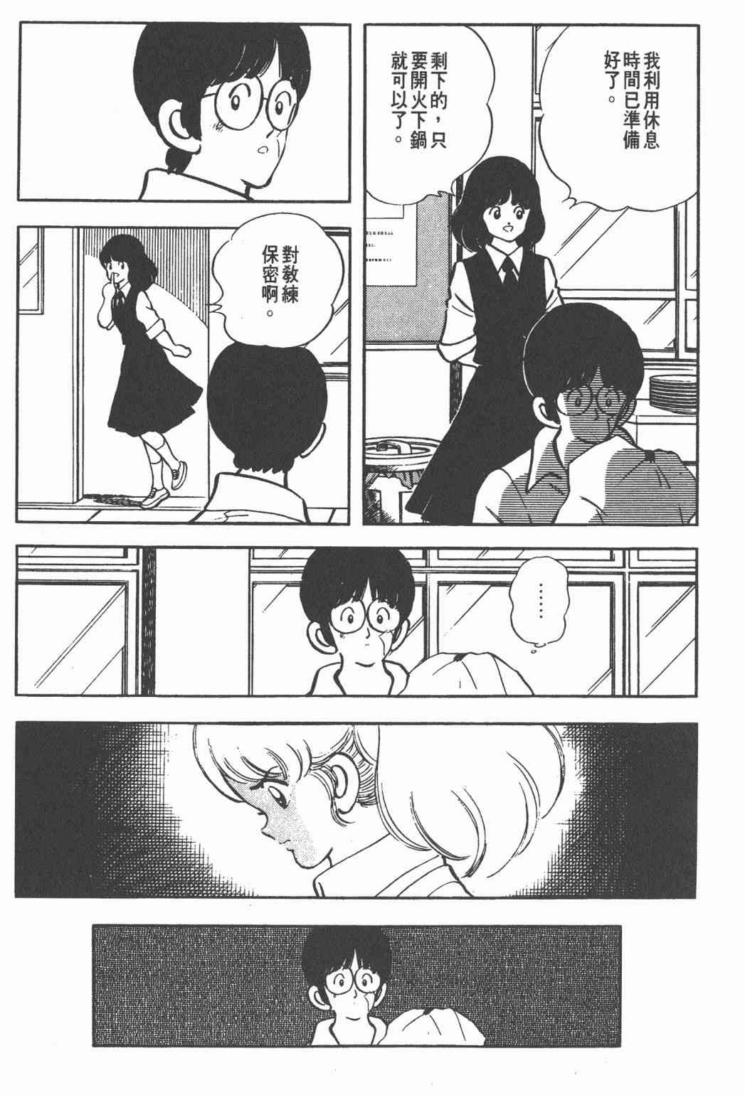 Touch 17卷 第47页