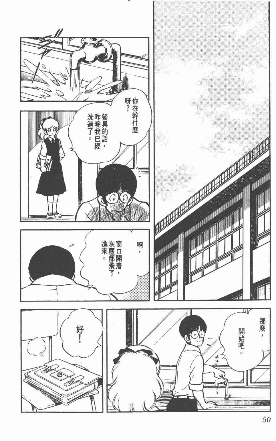 Touch 17卷 第48页