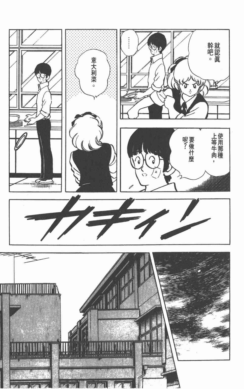 Touch 17卷 第49页