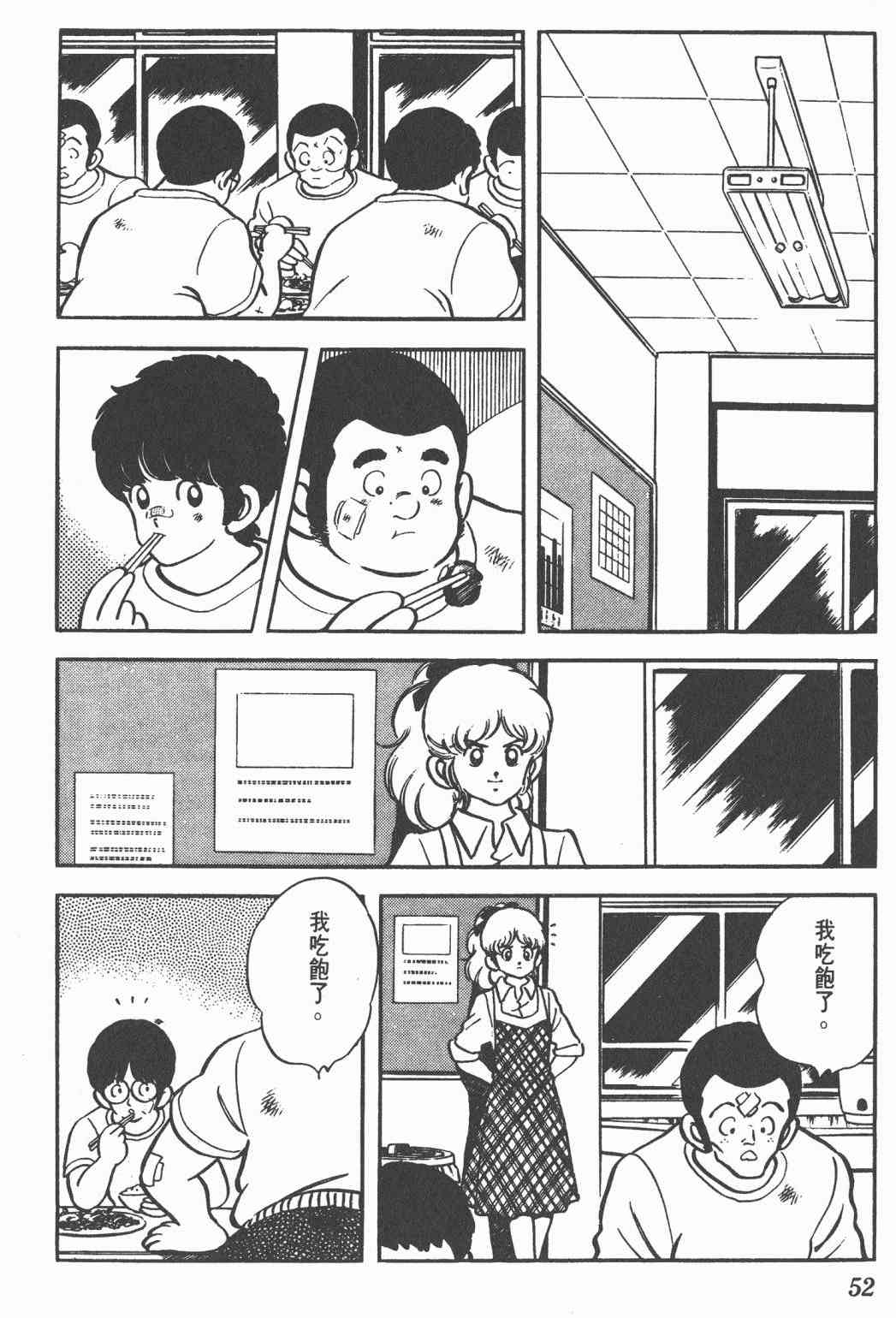 Touch 17卷 第50页