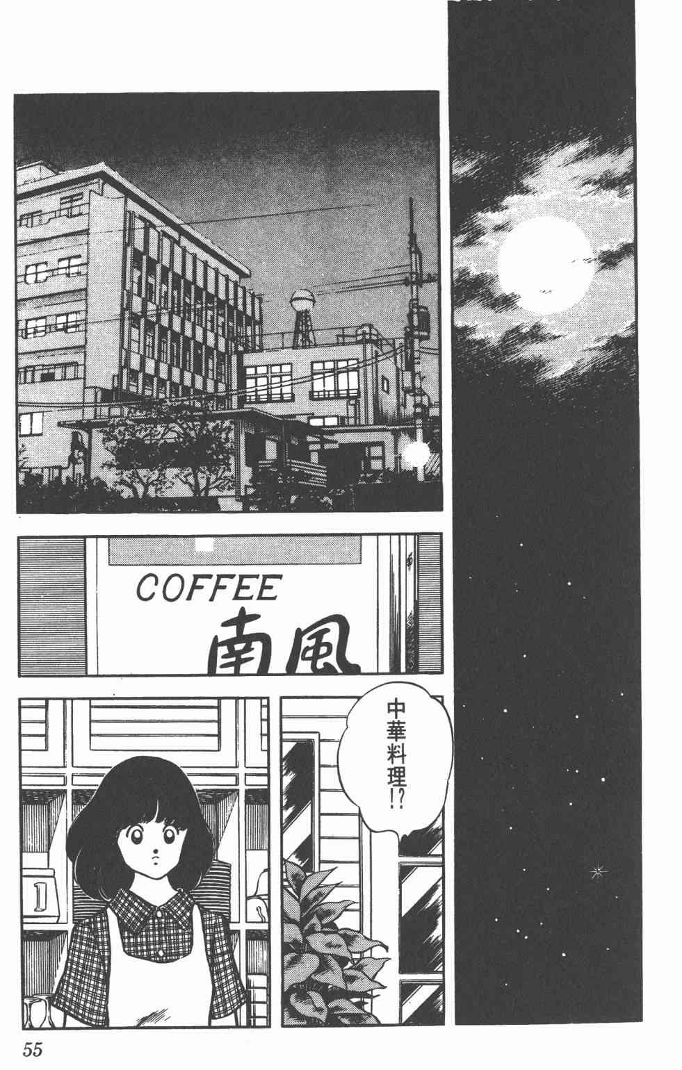 Touch 17卷 第53页