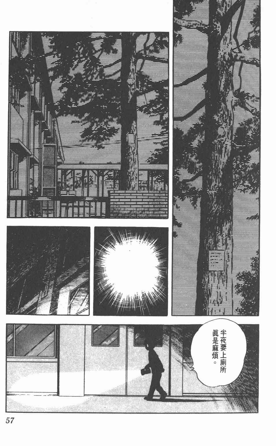 Touch 17卷 第55页