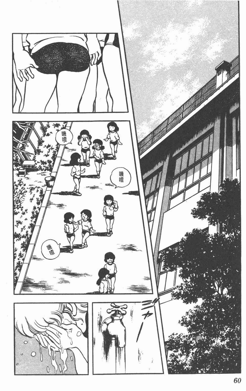 Touch 17卷 第57页