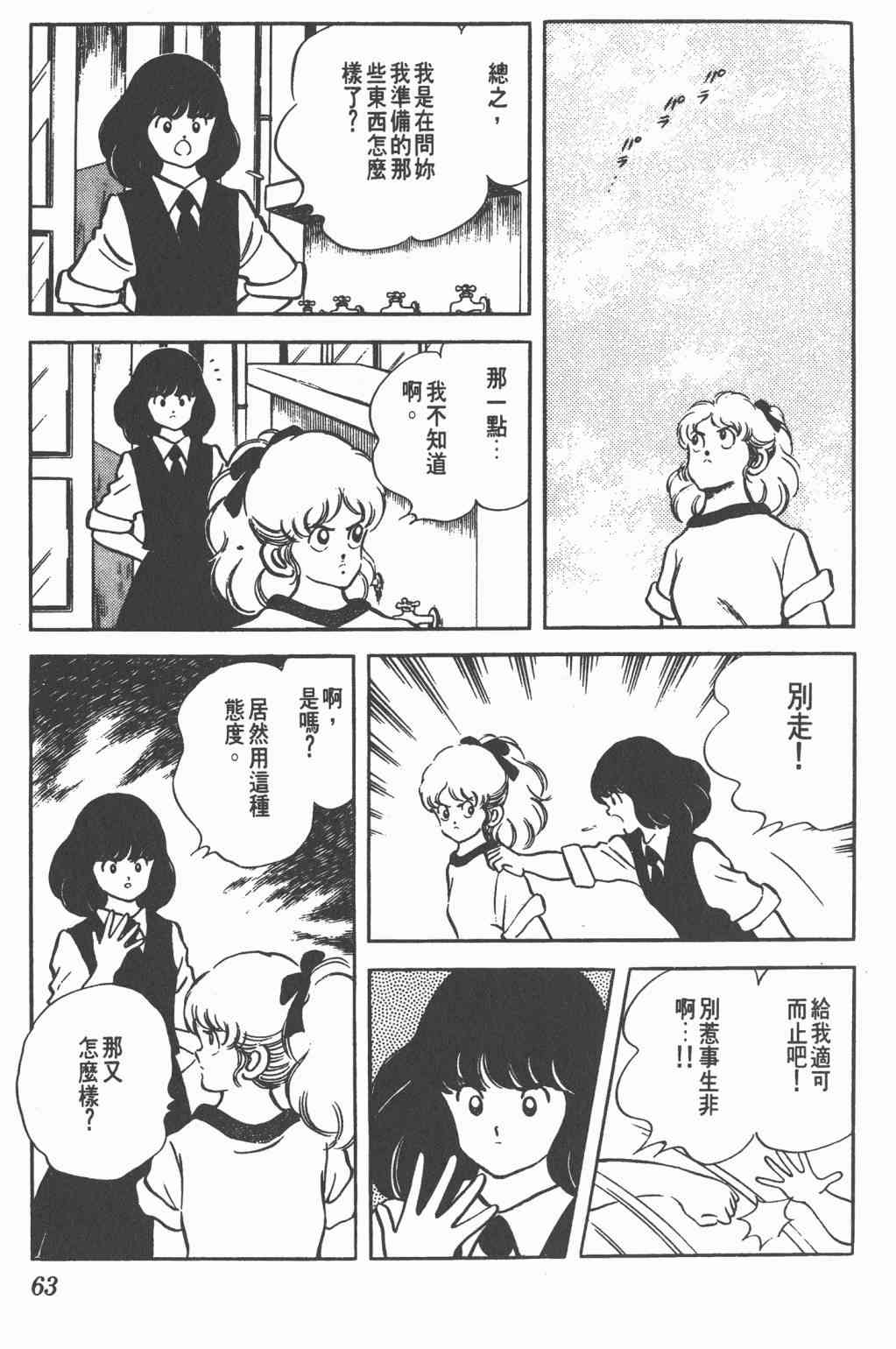 Touch 17卷 第60页