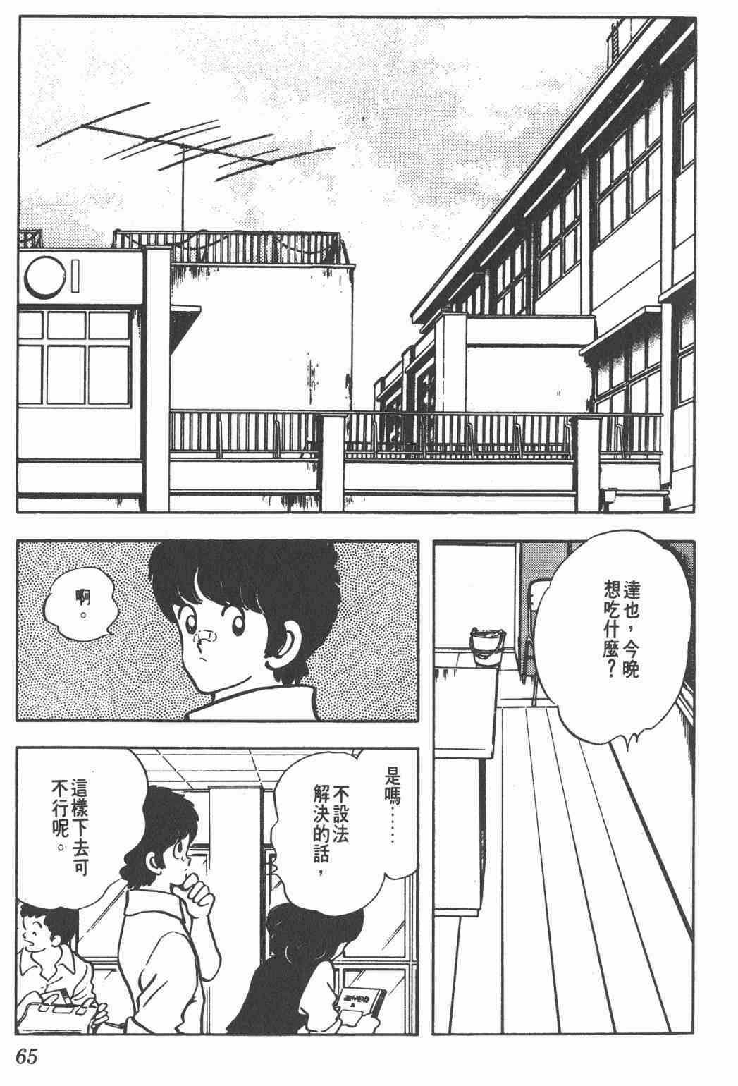 Touch 17卷 第62页