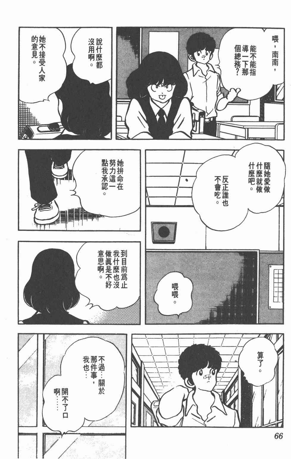 Touch 17卷 第63页