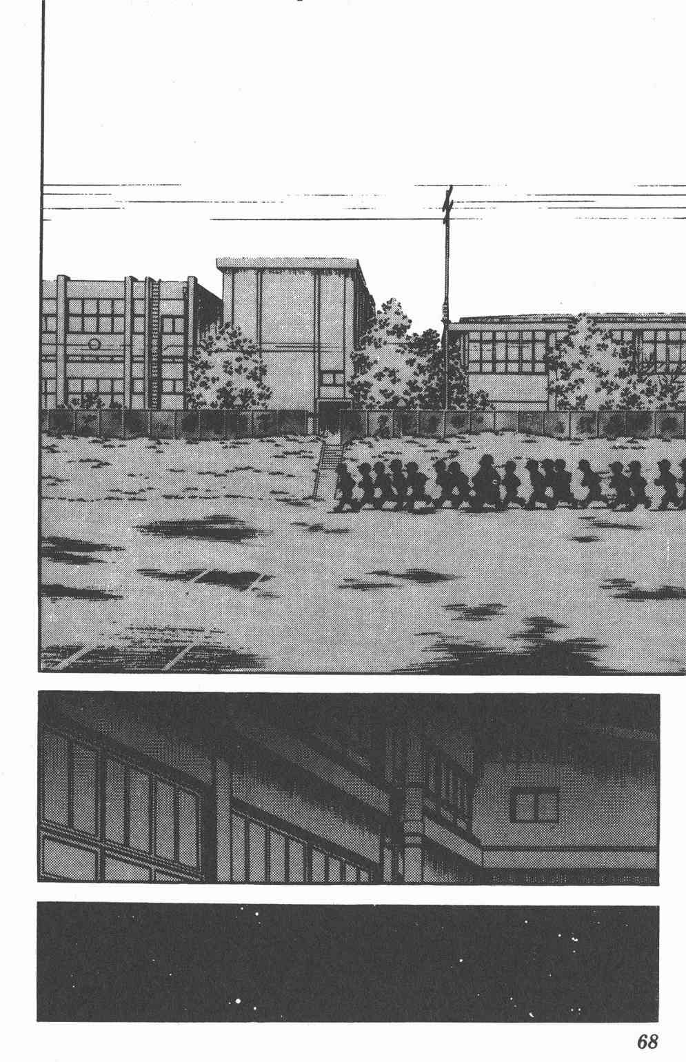 Touch 17卷 第65页