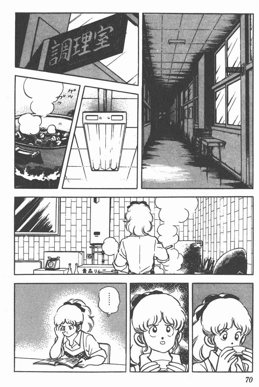 Touch 17卷 第67页