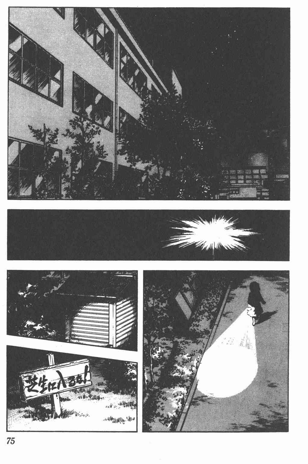 Touch 17卷 第72页