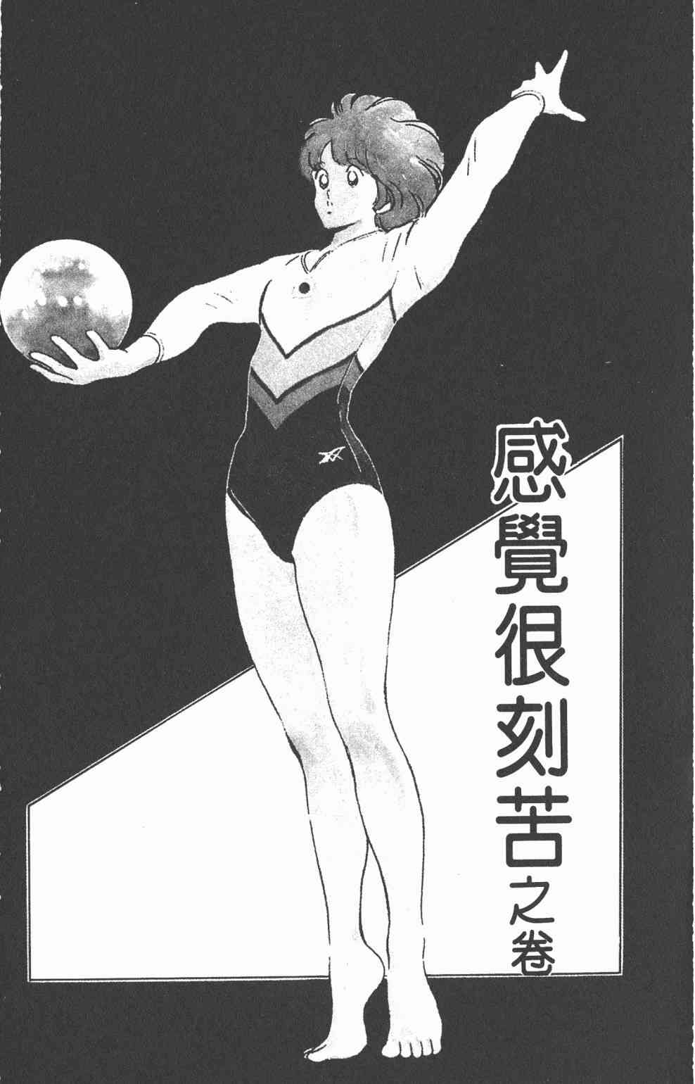 Touch 17卷 第74页