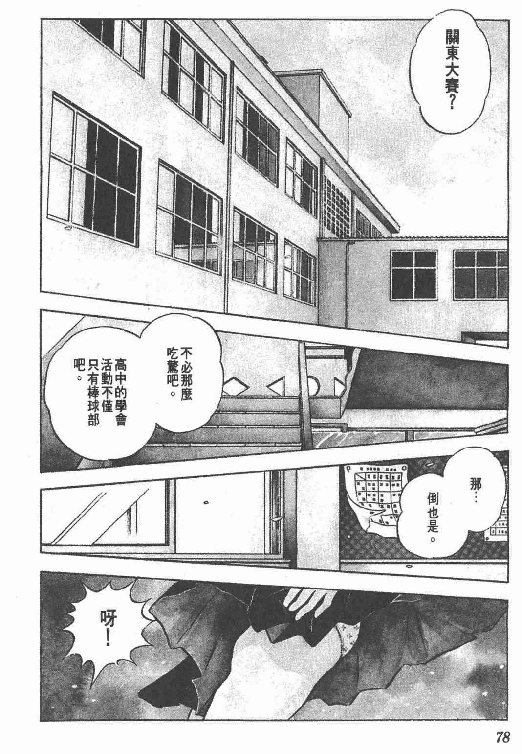 Touch 17卷 第75页