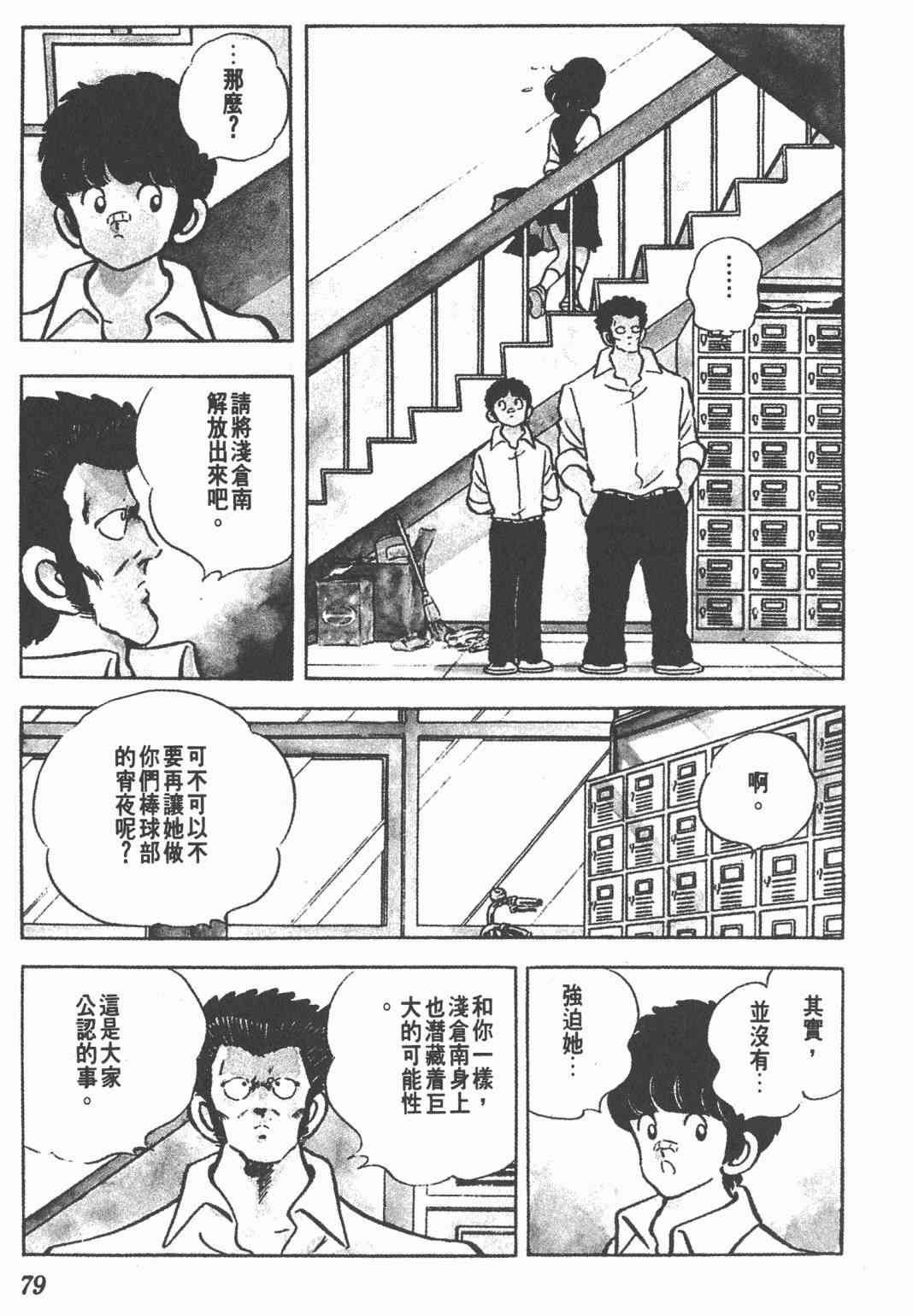 Touch 17卷 第76页