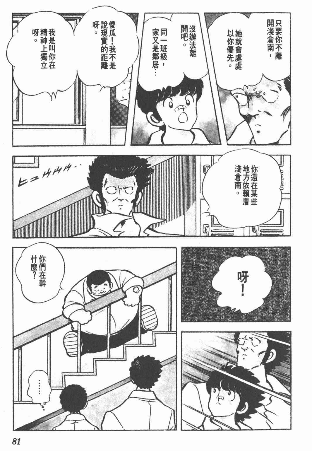 Touch 17卷 第78页