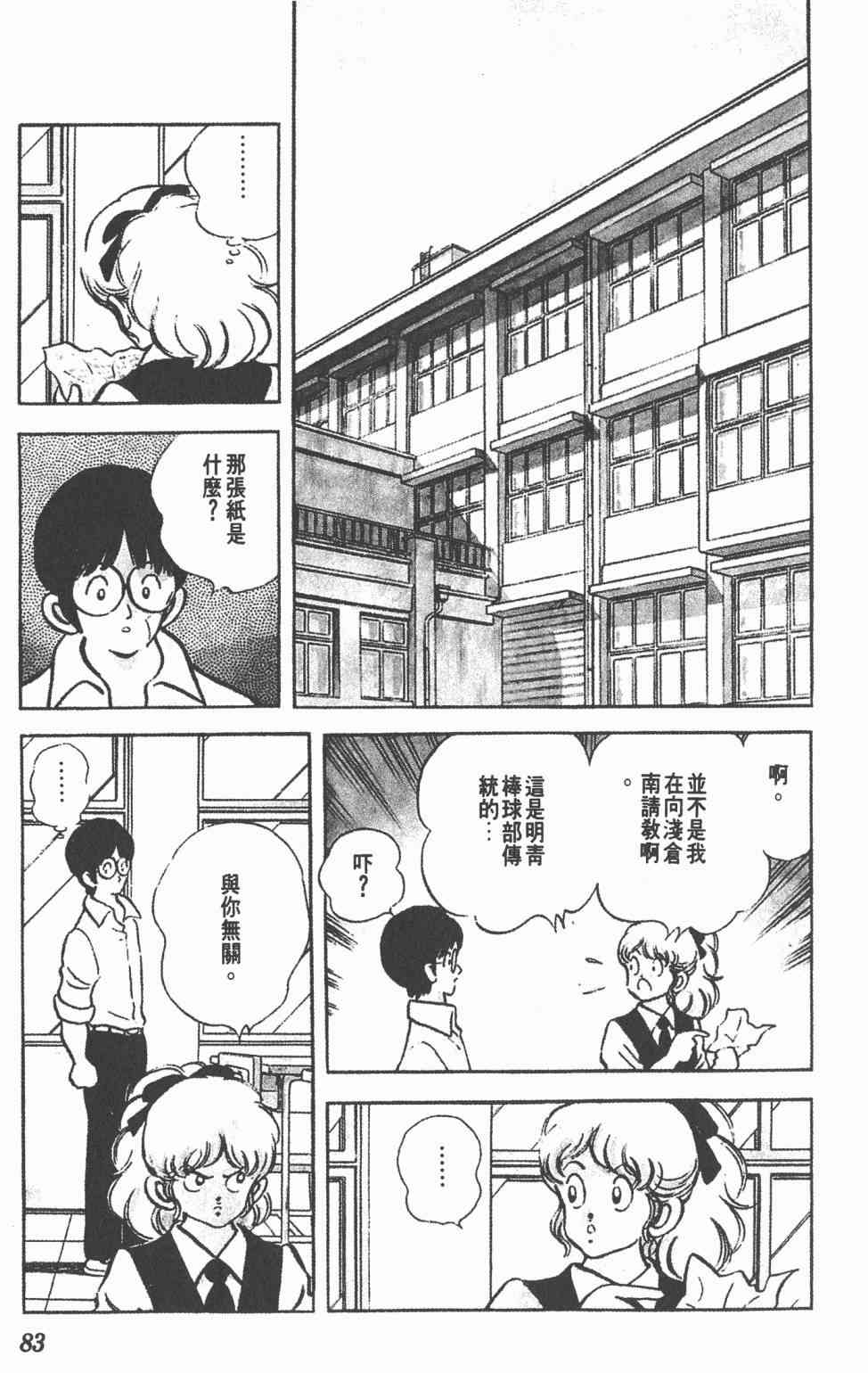 Touch 17卷 第80页