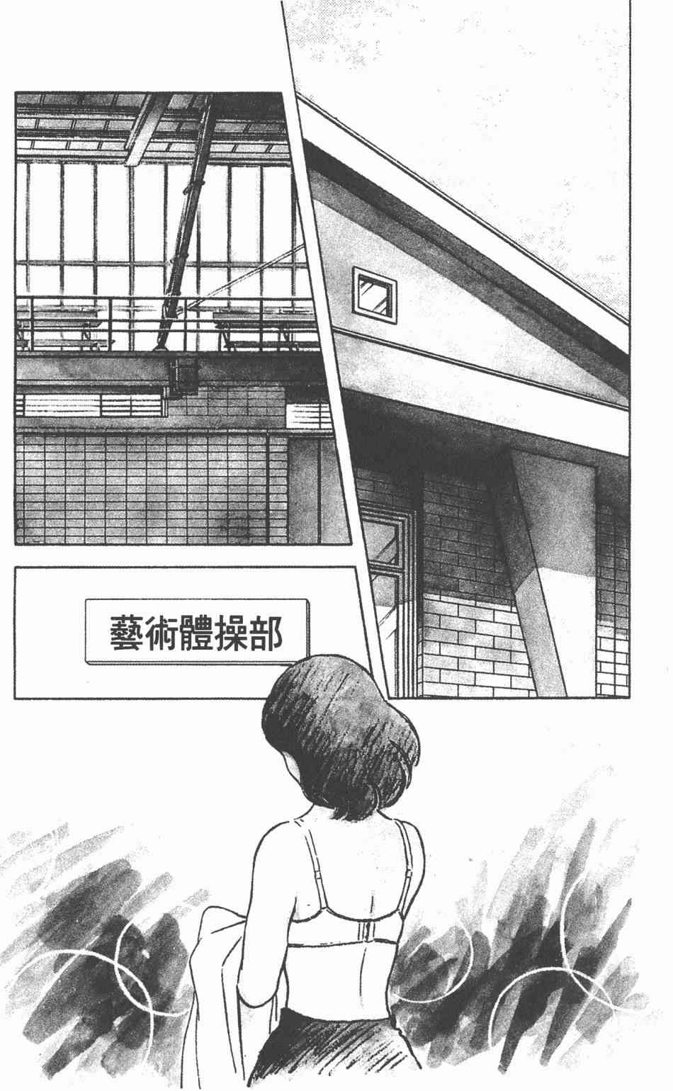 Touch 17卷 第84页