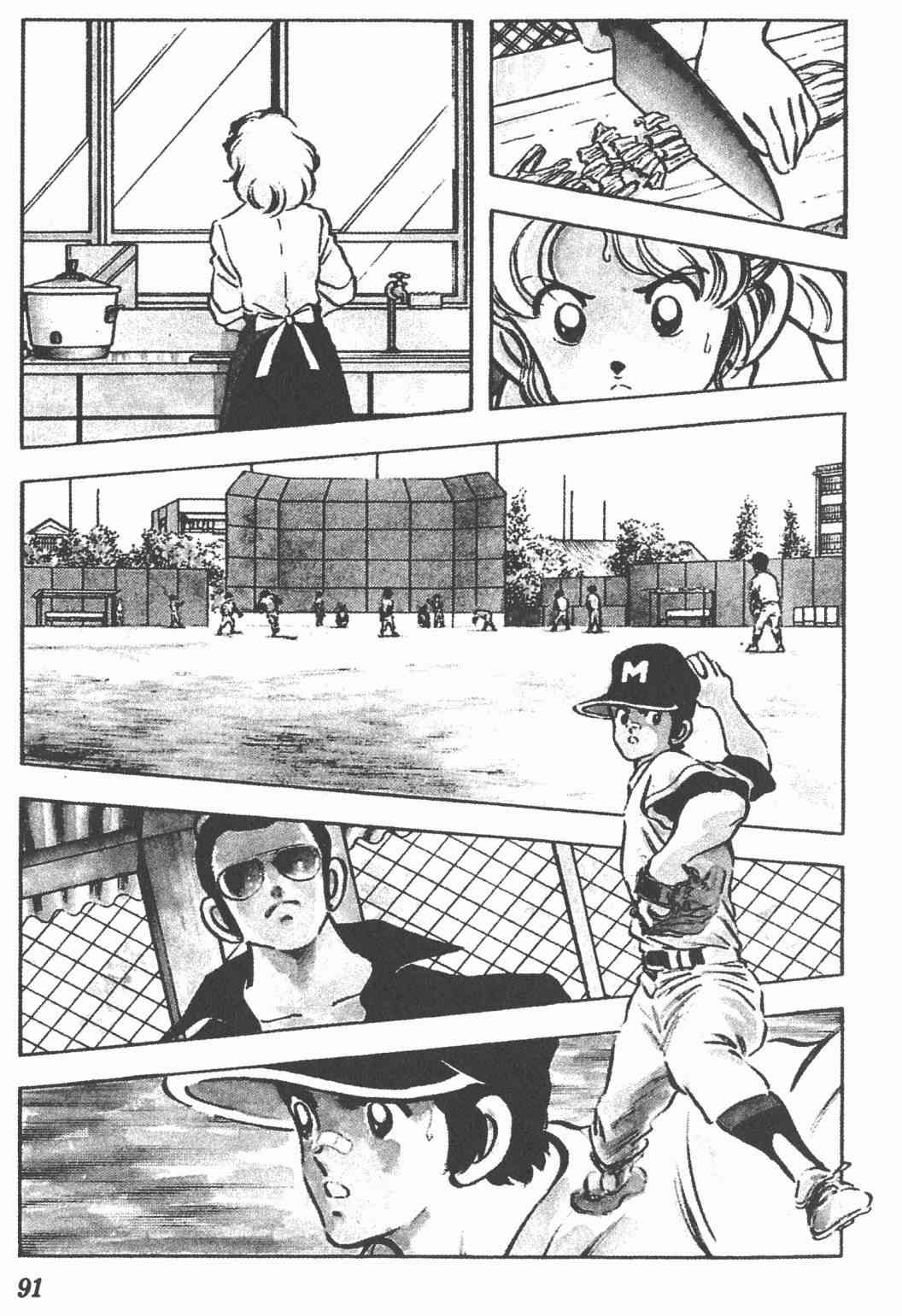 Touch 17卷 第88页