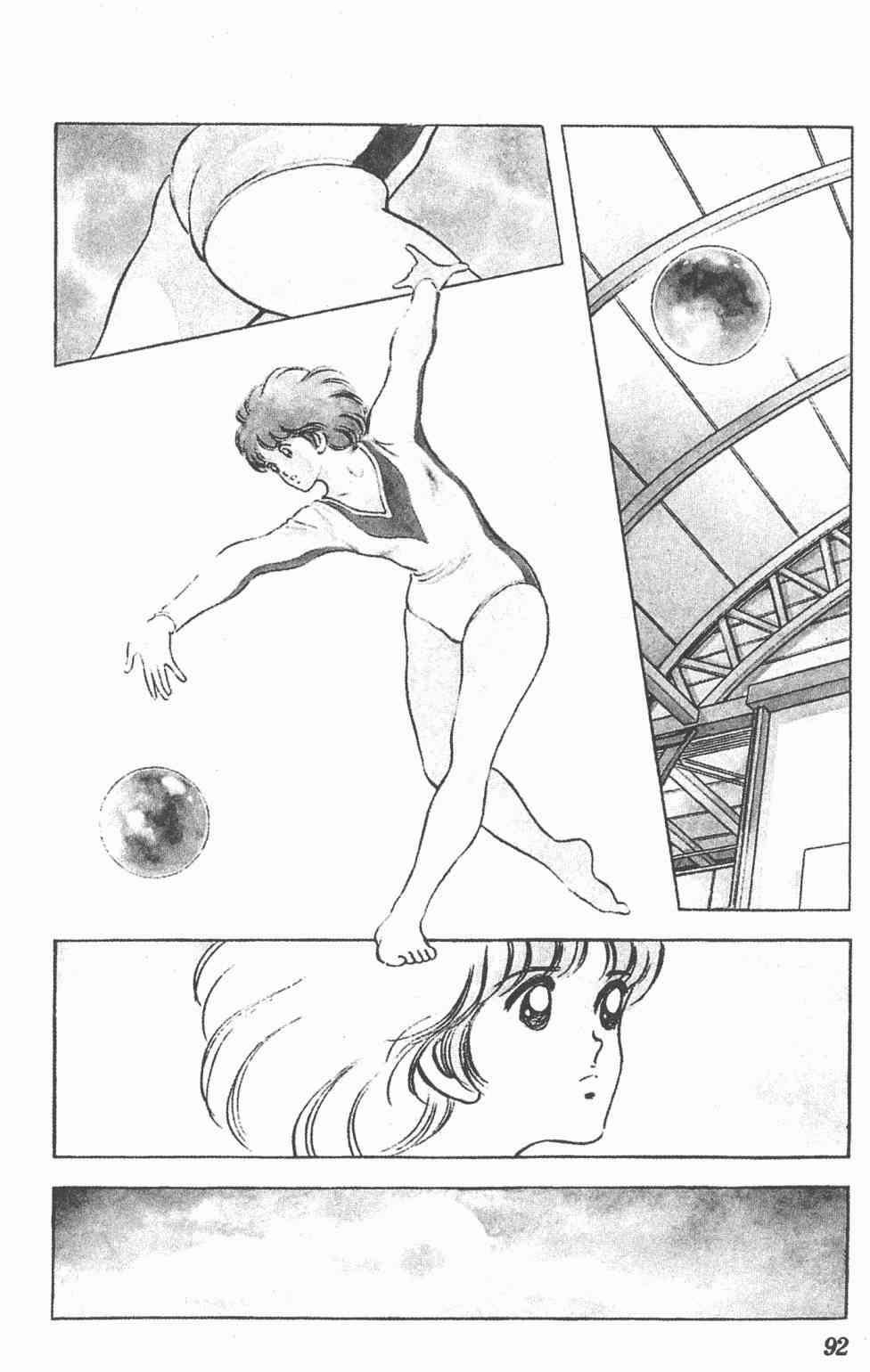 Touch 17卷 第89页