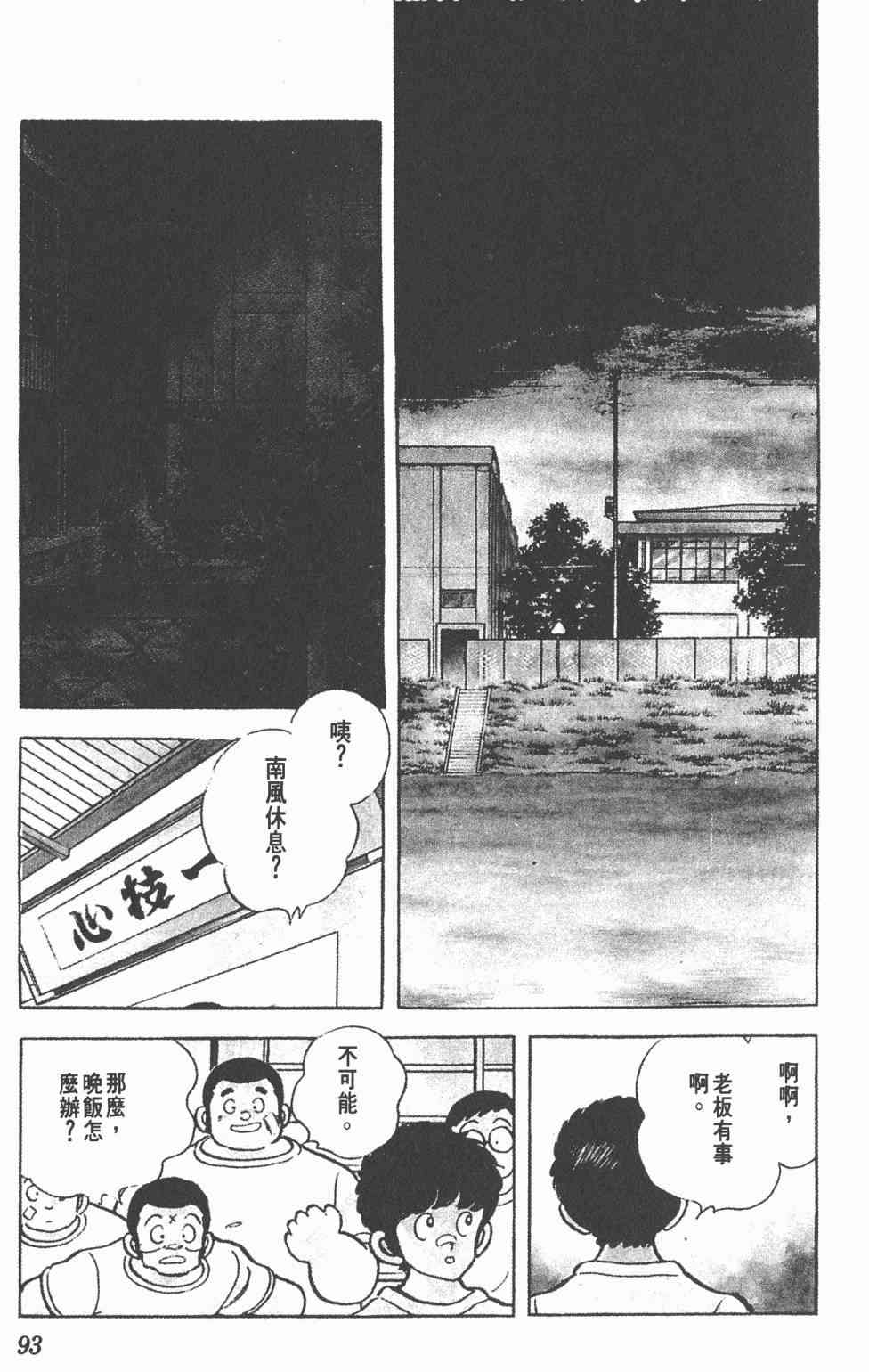 Touch 17卷 第90页