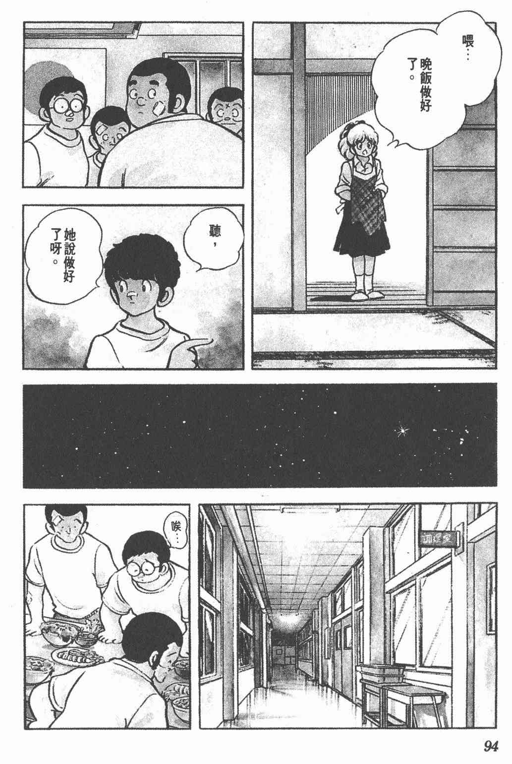 Touch 17卷 第91页