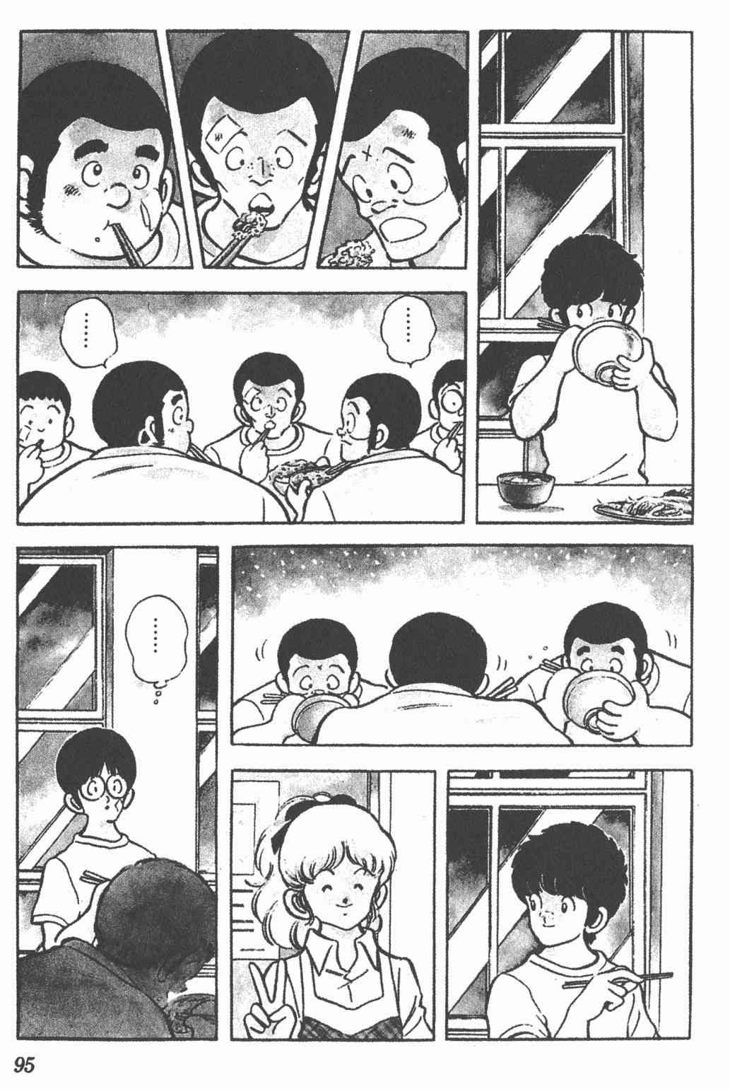 Touch 17卷 第92页