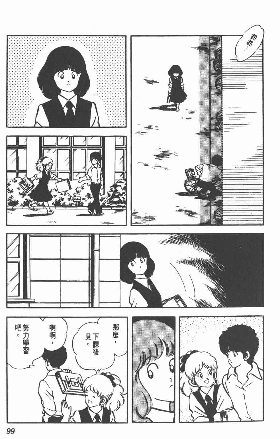 Touch 17卷 第95页