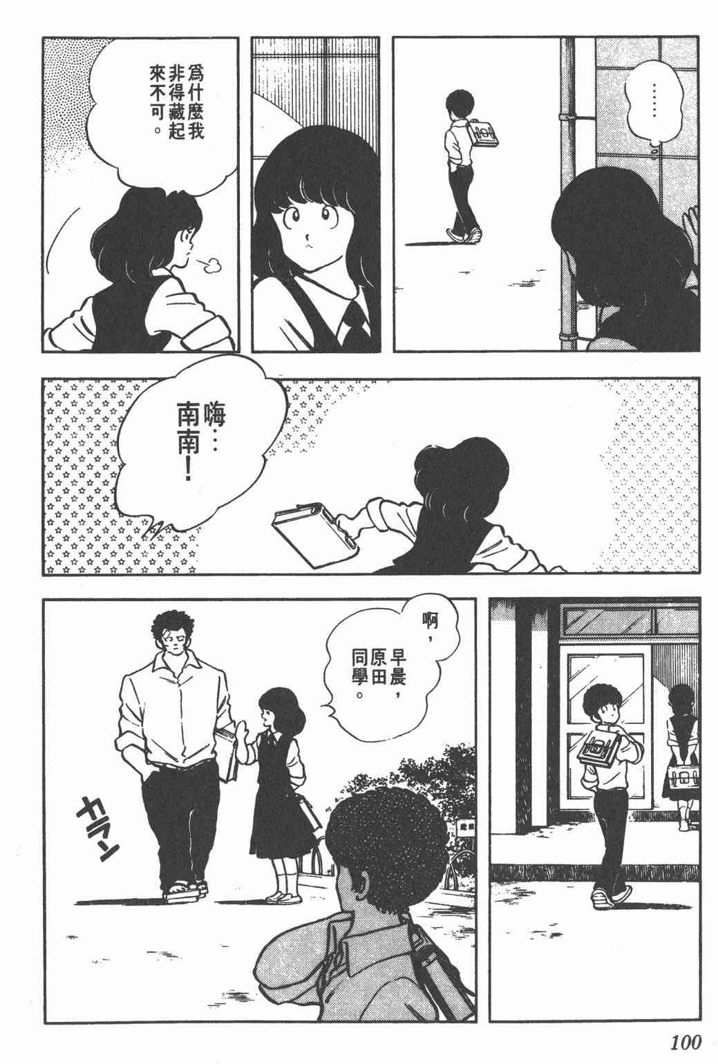 Touch 17卷 第96页