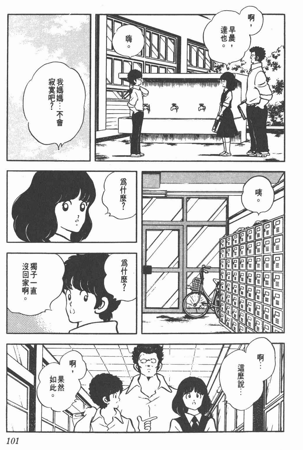 Touch 17卷 第97页