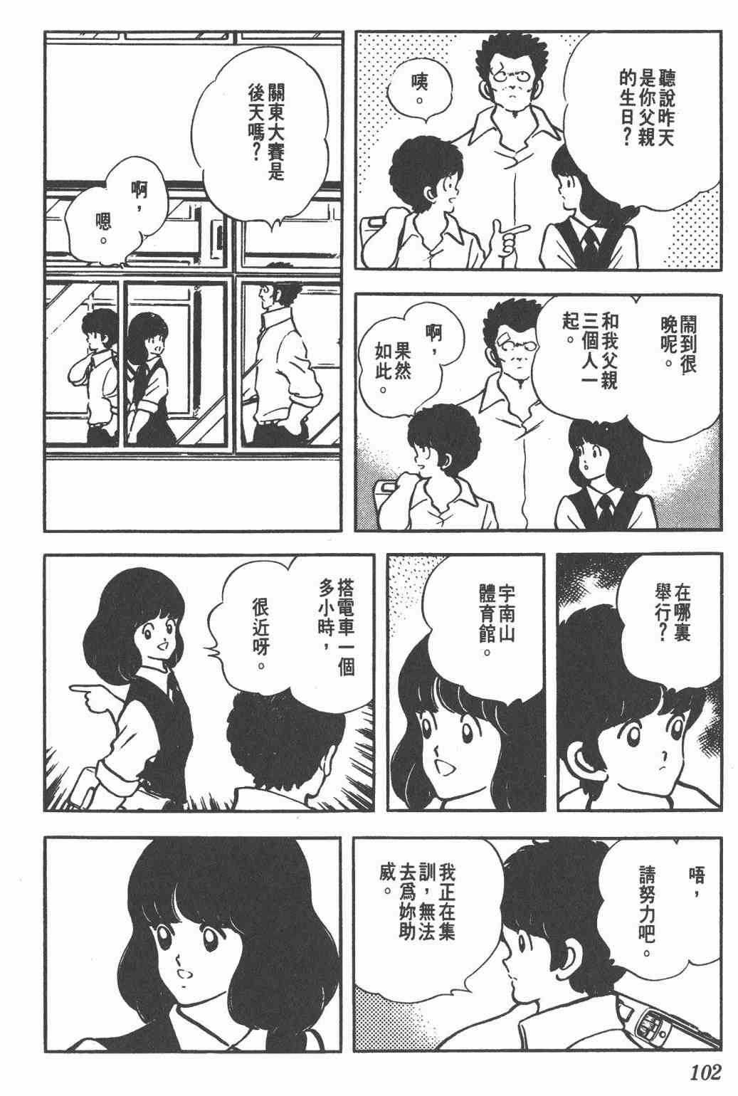 Touch 17卷 第98页