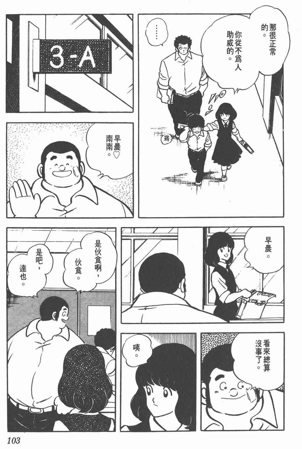 Touch 17卷 第99页