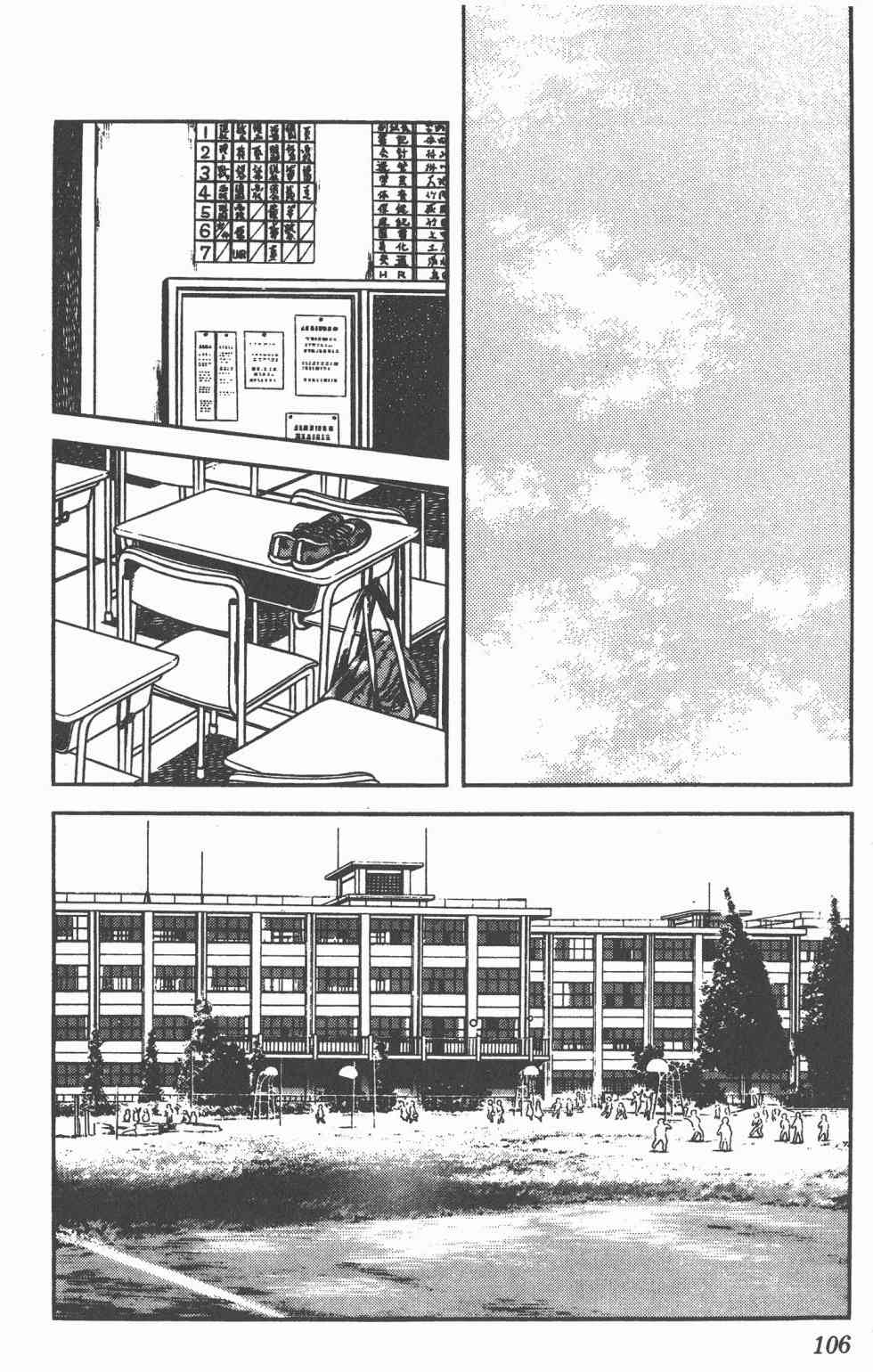 Touch 17卷 第102页