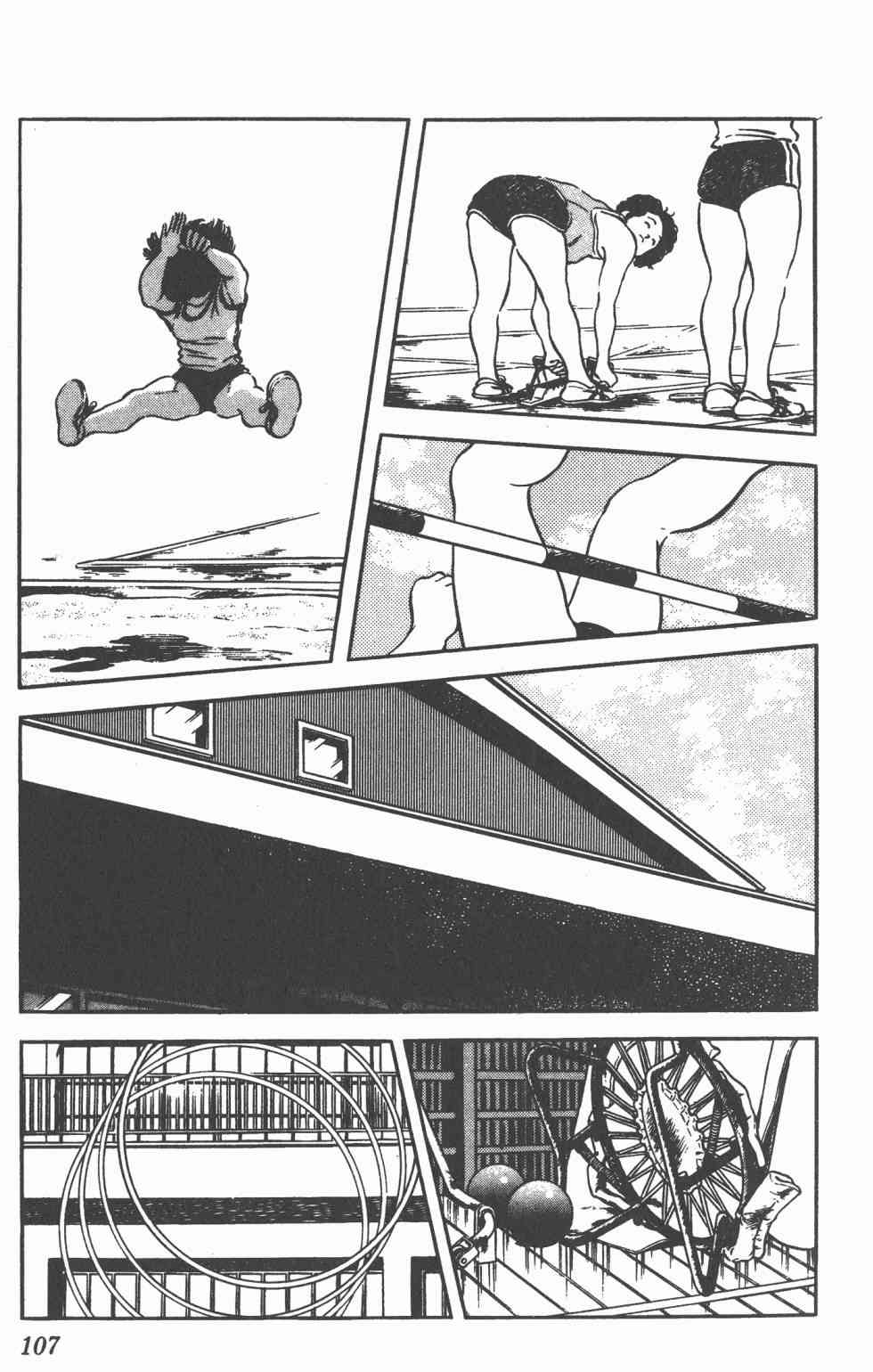 Touch 17卷 第103页