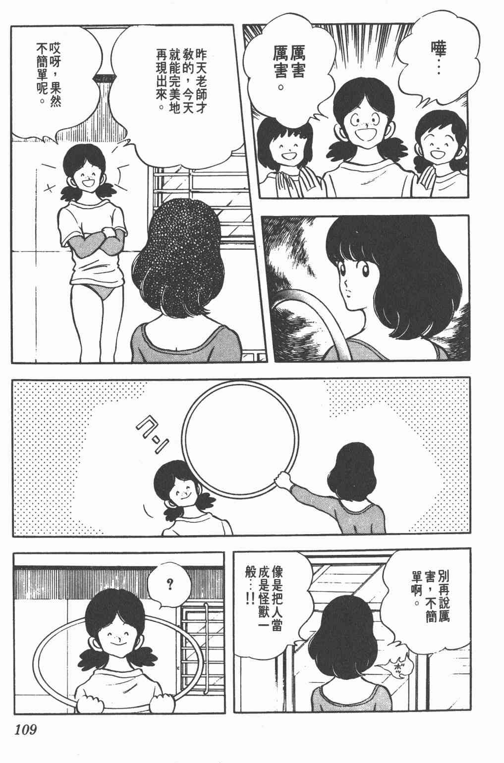 Touch 17卷 第105页