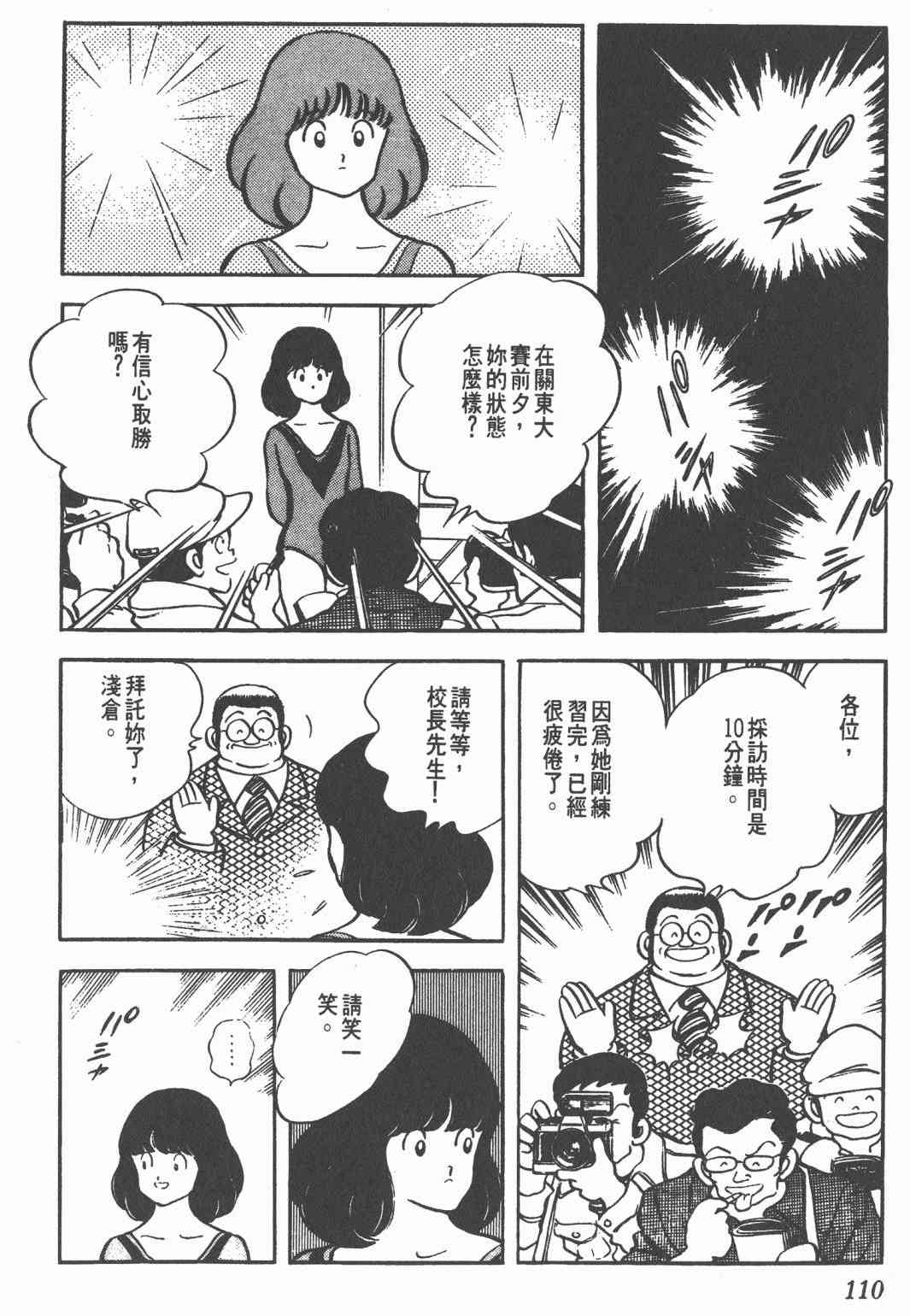 Touch 17卷 第106页