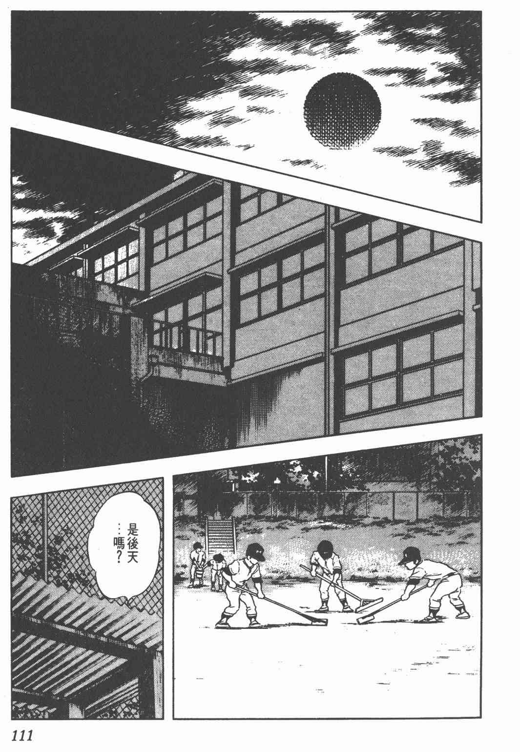 Touch 17卷 第107页