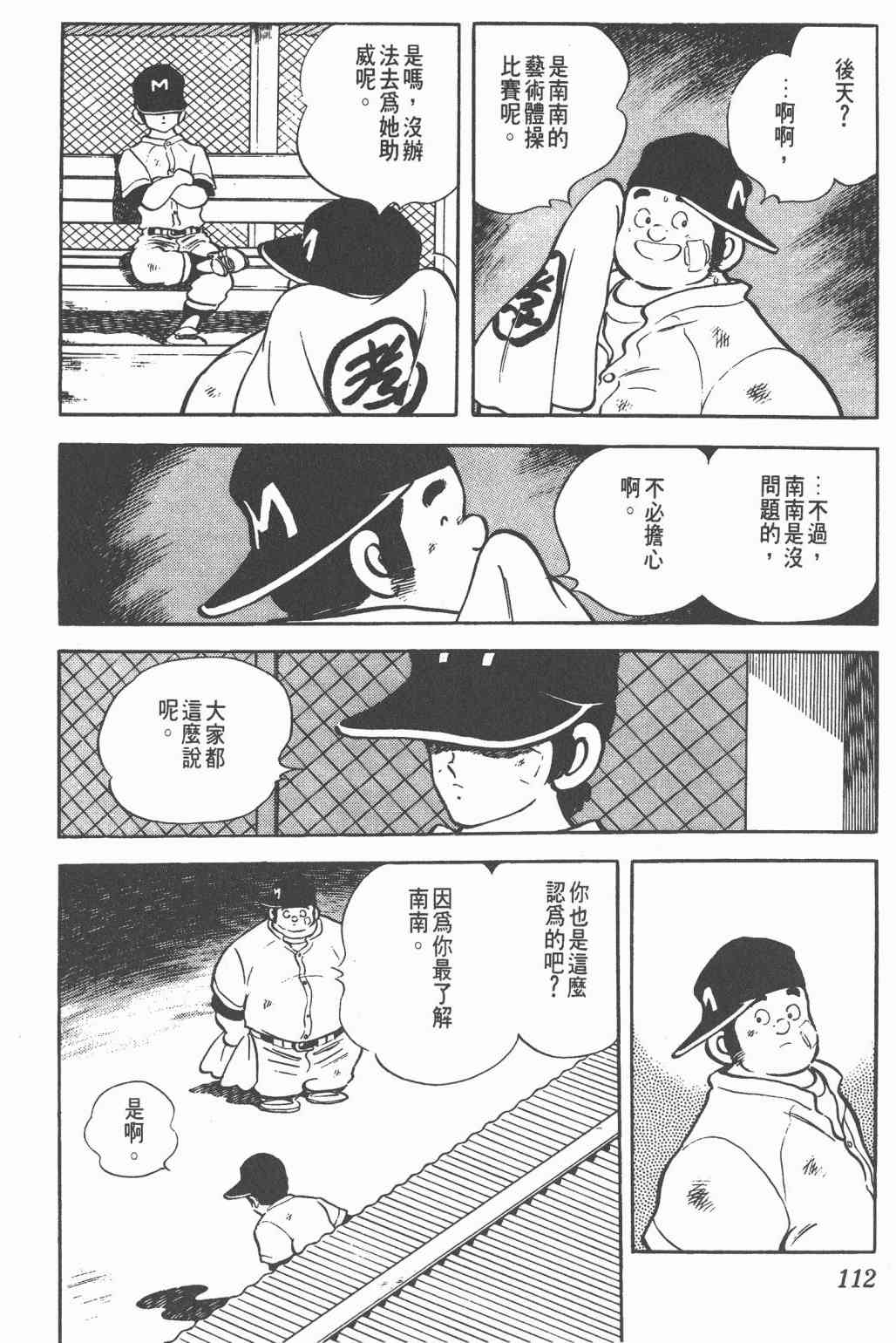 Touch 17卷 第108页