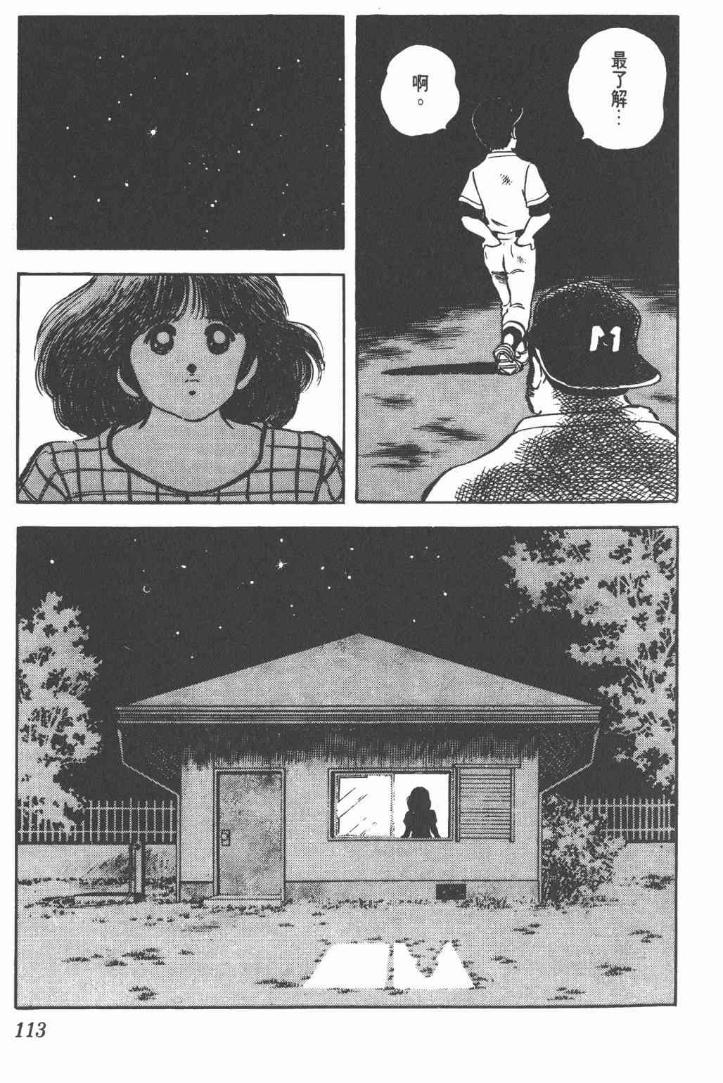 Touch 17卷 第109页