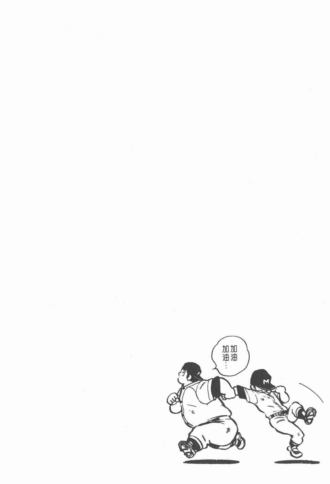 Touch 17卷 第110页