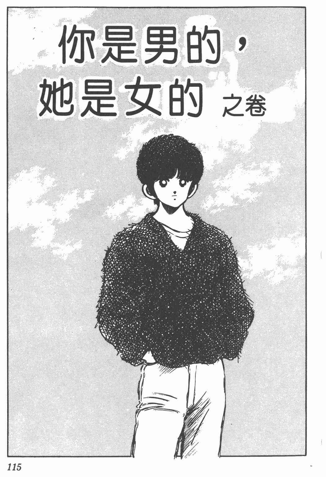 Touch 17卷 第111页