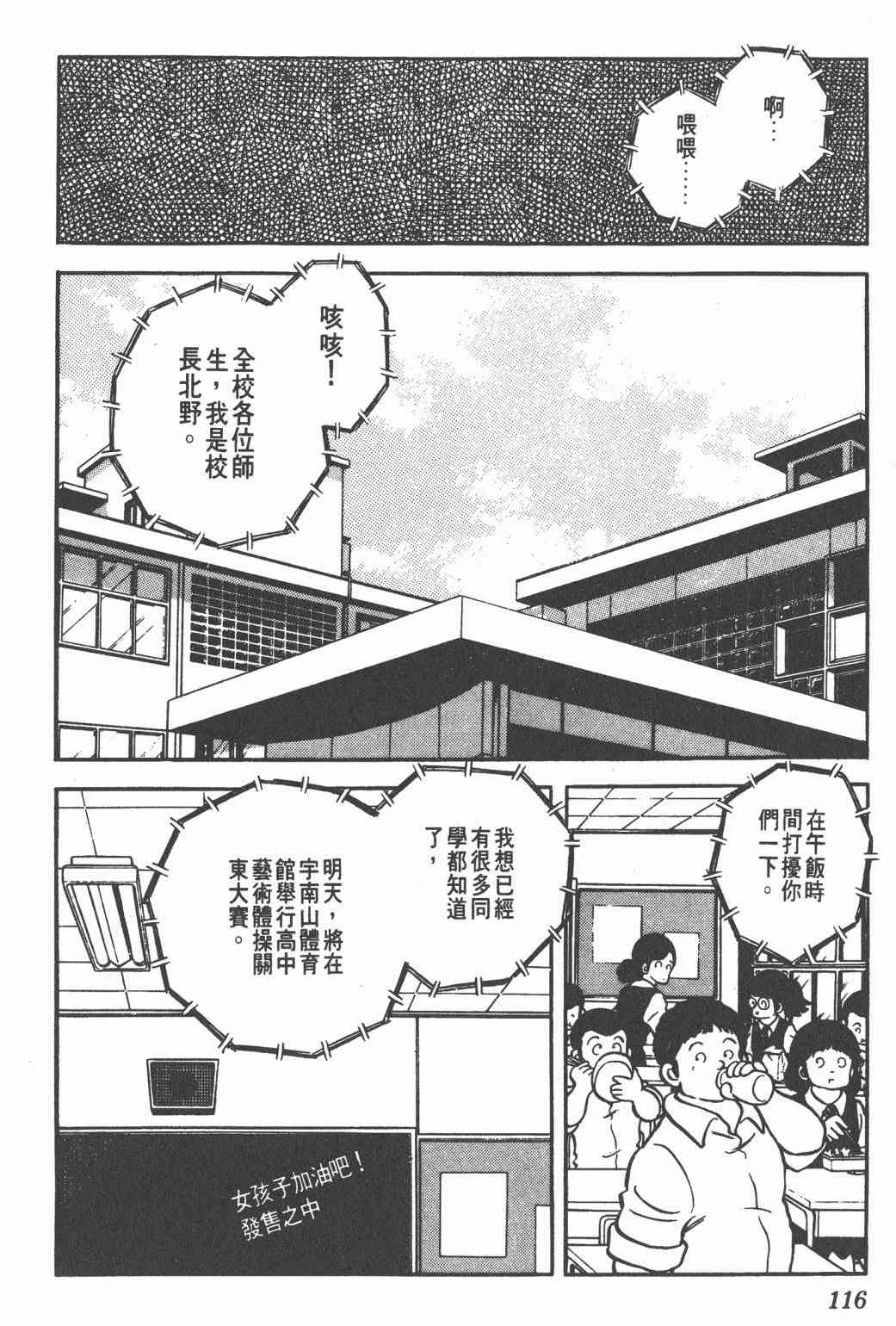 Touch 17卷 第112页