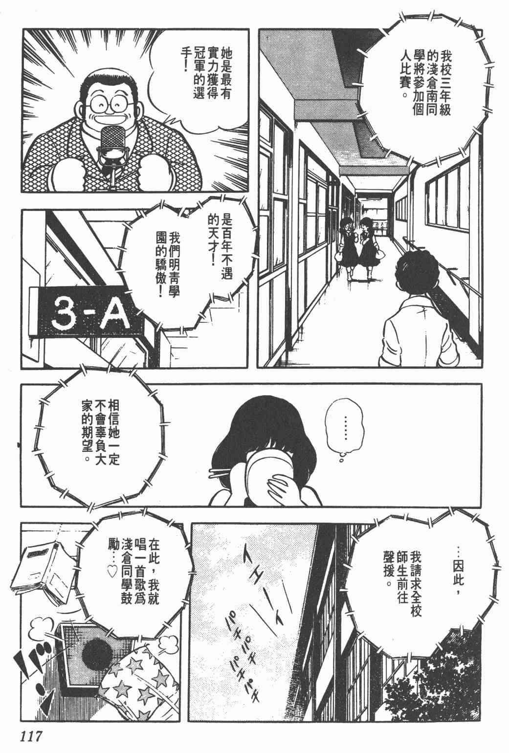 Touch 17卷 第113页