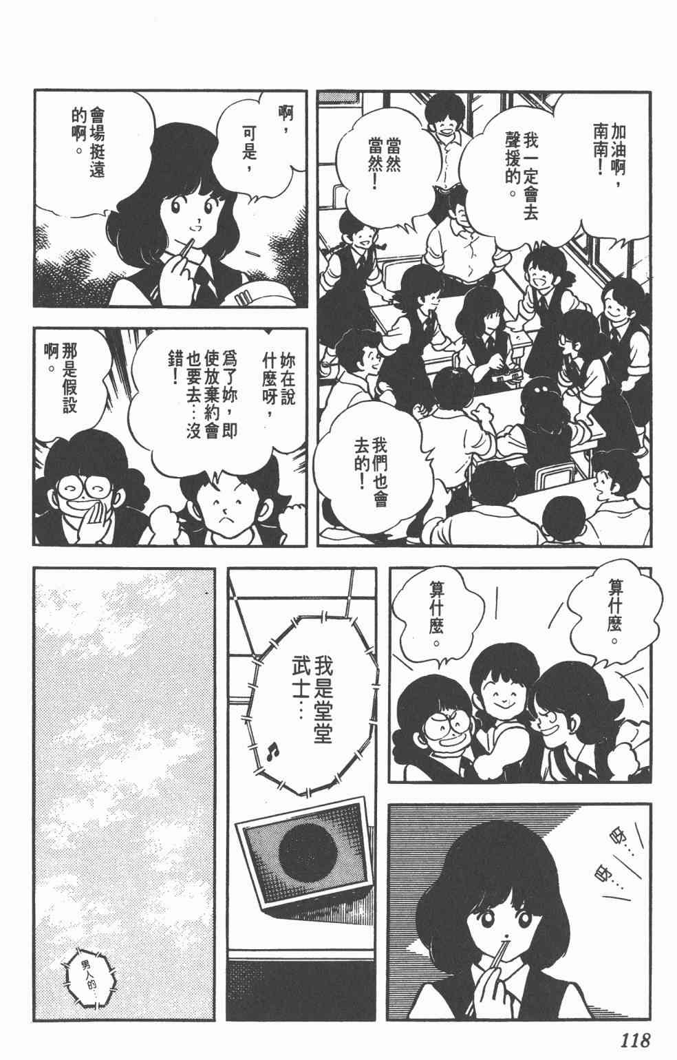 Touch 17卷 第114页