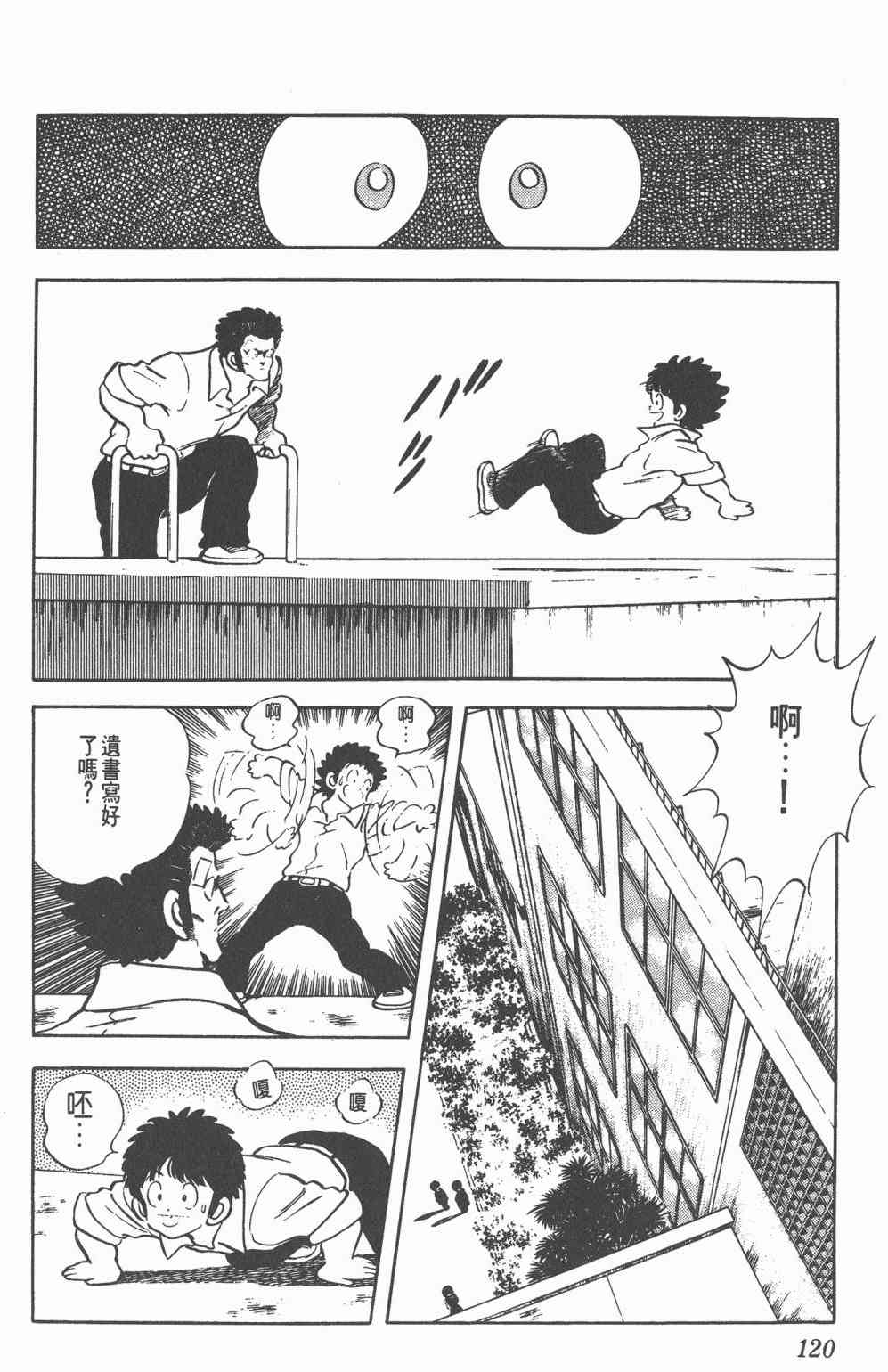 Touch 17卷 第116页