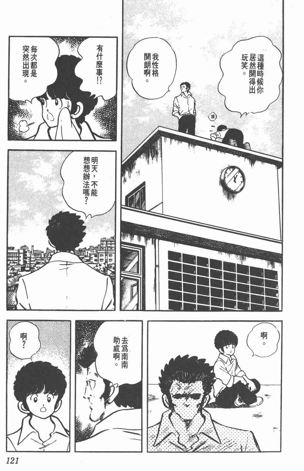 Touch 17卷 第117页