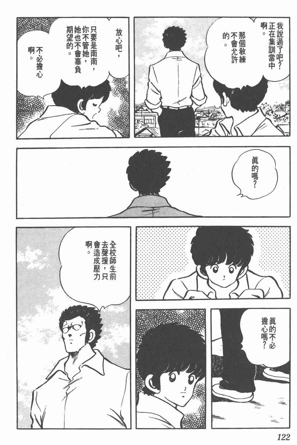 Touch 17卷 第118页